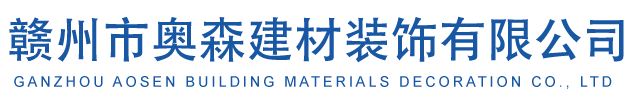 贛州向成金屬制品有限公司